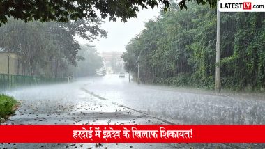 खबर हटके: यूपी के हरदोई में लगातार बारिश से परेशान शख्स ने इंद्रदेव के खिलाफ दर्ज कराई शिकायत, DM को भेजा पत्र