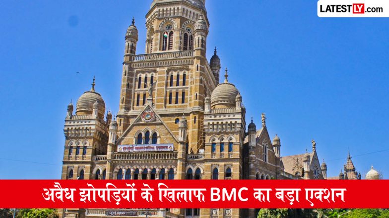 Mumbai: मुंबई में 'अवैध' झुग्गी-झोपड़ियों के खिलाफ BMC का बड़ा एक्शन, 1 अक्टूबर से 39,000 निर्माण हटाने का अभियान करेगी शुरू
