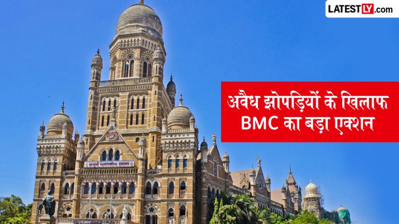 Mumbai: मुंबई में 'अवैध' झुग्गी-झोपड़ियों के खिलाफ BMC का बड़ा एक्शन, 1 अक्टूबर से 39,000 निर्माण हटाने का अभियान करेगी शुरू