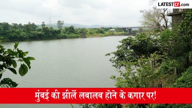 Mumbai Lakes Update: मुंबई की झीलें लबालब होने के कगार पर, जानें 20 सितंबर तक कितना जमा हुआ जल भंडार