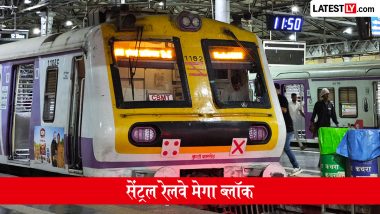 CR Mega Block: सेंट्रल रेलवे पर 20 सितंबर को ठाणे-कल्याण के बीच रहेगा मेगा ब्लॉक, जानें मेल-एक्सप्रेस ट्रेनों के रूट और वेस्टर्न रेलवे का हाल
