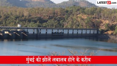 Mumbai Water Supply Update: मुंबईकरों का टेंशन खत्म! झीलों में 97.51% जमा हुआ पानी, छलकने की कगार पर पहुंचे जलाशय