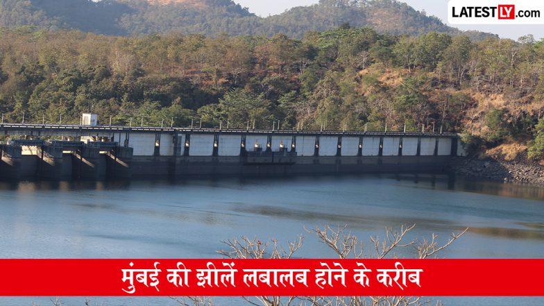 Mumbai Water Supply Update: मुंबईकरों का टेंशन खत्म! झीलों में 97.51% जमा हुआ पानी, छलकने की कगार पर पहुंचे जलाशय