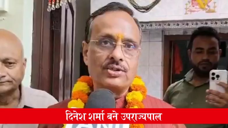 Dinesh Sharma: यूपी के पूर्व डिप्टी सीएम दिनेश शर्मा को बड़ी जिम्मेदारी, बने अंडमान-निकोबार के उपराज्यपाल; VIDEO