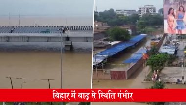 Bihar Flood Video: बिहार में बाढ़ की स्थिति गंभीर, गंगा, गंडक और सोन समेत कई नदियां उफान पर, 12 जिलों में लाखों लोग प्रभावित