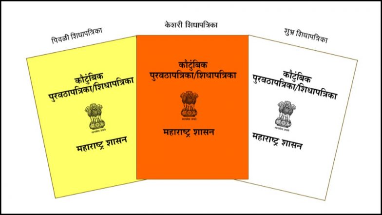 Mumbai Ration Card: मुंबई में नया राशन कार्ड कैसे बनवाएं? जानें आसान प्रक्रिया और जरूरी दस्तावेजों की पूरी सूची