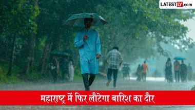 Maharashtra Weather Alert: महाराष्ट्र में फिर लौटेगा बारिश का दौर, IMD ने पुणे समेत कई जिलों के लिए जारी किया ‘येलो अलर्ट’; चेक करें चेतावनी वाले जिले