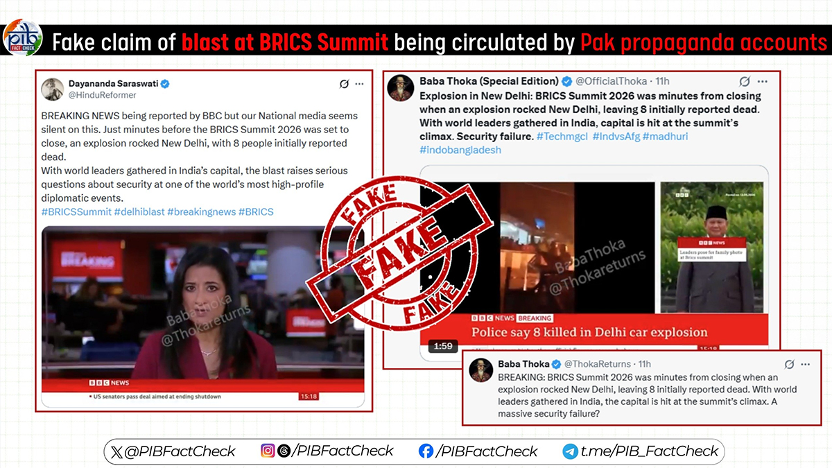 Fact Check: क्या BRICS Summit खत्म होने से पहले दिल्ली में हुआ धमाका और मारे गए 8 लोग? PIB ने वायरल दावे को बताया पूरी तरह फर्जी