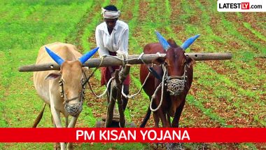 PM Kisan Yojana: पीएम किसान सम्मान निधि योजना की 24वीं किस्त कब होगी जारी? जानें ताजा अपडेट