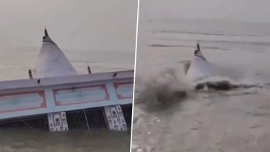 WB Ganga River: पश्चिम बंगाल के मालदा में गंगा का रौद्र रूप, तेज बहाव में समाया 150 साल पुराना शिव मंदिर; देखें VIRAL VIDEO
