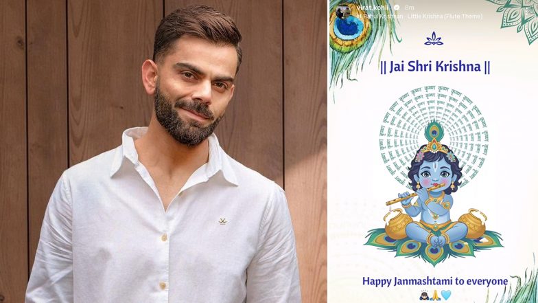Virat Kohli: विराट कोहली ने फैंस को दी कृष्ण जन्माष्टमी 2026 की शुभकामनाएं