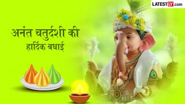 Anant Chaturdashi 2026 Wishes: अनंत चतुर्दशी पर बप्पा की विदाई; अपनों को भेजें ये भक्तिमय हिंदी WhatsApp Status, GIF Greetings और HD Images