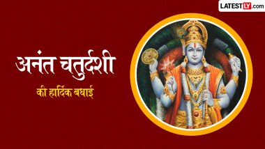 Anant Chaturdashi 2026 Wishes: अनंत चतुर्दशी पर करें श्रीहरि की आराधना; अपनों को भेजें ये शानदार हिंदी WhatsApp Status, GIF Greetings और HD Images