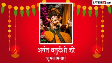 Anant Chaturdashi 2026 Messages: अनंत चतुर्दशी पर इन भक्तिमय हिंदी Quotes, WhatsApp Wishes, Facebook Greetings के जरिए दें बप्पा को विदाई