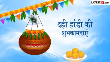 Dahi Handi 2026 Wishes: दही हांडी पर 'गोविंदा आला रे' की धूम; इन हिंदी Quotes, WhatsApp Messages, GIF Greetings के जरिए दें शुभकामनाएं