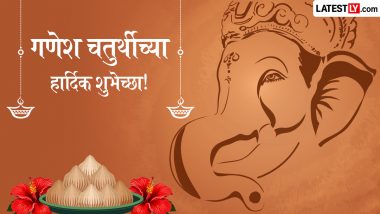 Ganesh Chaturthi 2026 Marathi Wishes: गणेश चतुर्थी की धूम! इन खास मराठी संदेशों और कोट्स के जरिए अपनों को कहें 'गणेश चतुर्थीच्या हार्दिक शुभेच्छा'