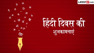 Hindi Diwas 2026 Wishes: हिंदी दिवस के इन खूबसूरत संदेशों, Quotes, WhatsApp Messages, Facebook Greetings को भेजकर प्रियजनों को दें शुभकामनाएं