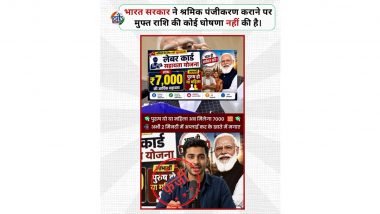 Fact Check: क्या लेबर रजिस्ट्रेशन कराने पर सरकार दे रही ₹7,000? सोशल मीडिया पर वायरल दावे का PIB ने बताया सच