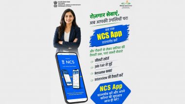 सरकारी नौकरी ढूंढने का पुराना तरीका भूल जाइए! सरकार का यह &lsquo;NCS App&rsquo; बदल देगा आपकी किस्मत
