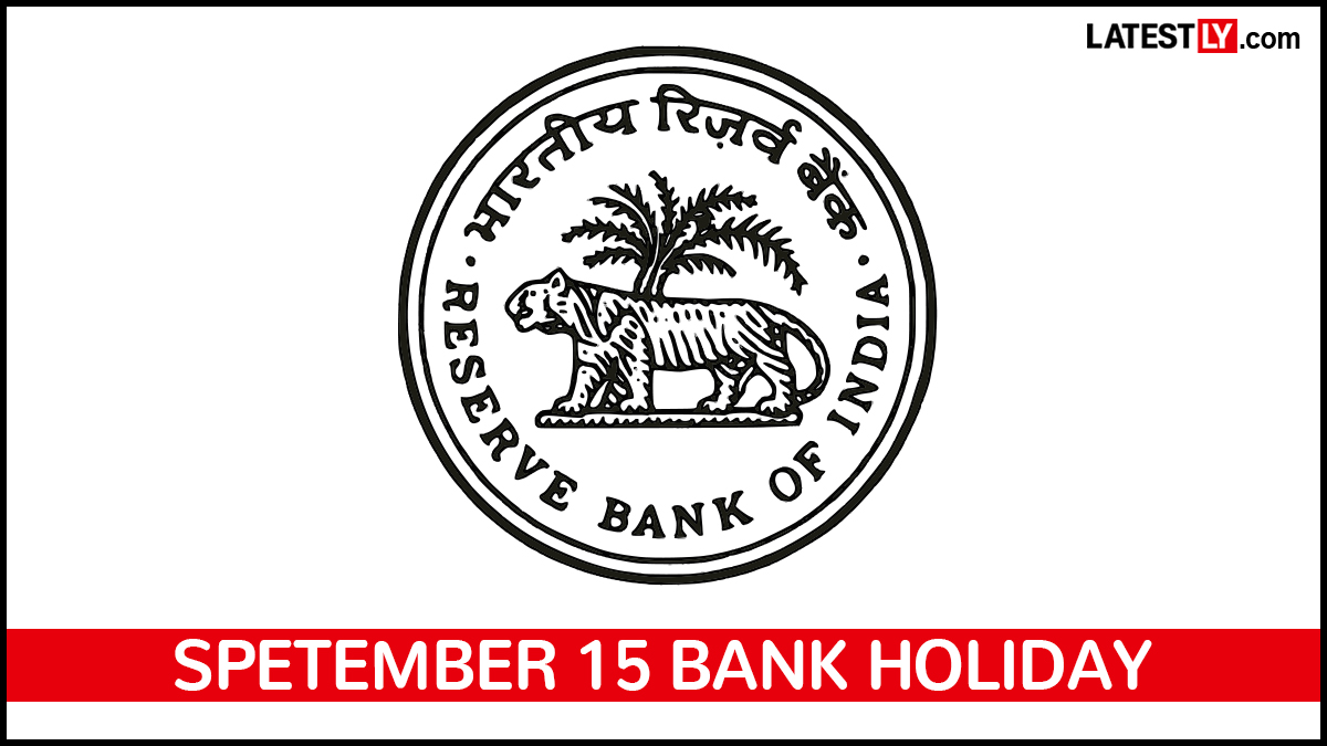 Bank Holiday on September 15: कल 15 सितंबर को किन शहरों में बंद रहेंगे बैंक? संवत्सरी, नुआखाई और गणेश पूजा को लेकर RBI की लिस्ट देखें