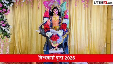 Vishwakarma Puja 2026: विश्वकर्मा पूजा कब है? जानिए तिथि, शुभ मुहूर्त, पूजा विधि और इस पर्व का महत्व