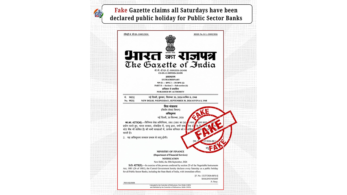 PIB Fact Check: क्या अब हर शनिवार बंद रहेंगे सरकारी बैंक? सोशल मीडिया पर वायरल गजट नोटिफिकेशन निकला फर्जी, पीआईबी ने बताई मौजूदा व्यवस्था