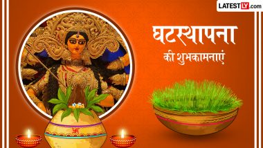 Ghatasthapana 2026 Wishes: शारदीय नवरात्रि घटस्थापना की दें बधाई, शेयर करें ये हिंदी Quotes, WhatsApp Status, GIF Greetings