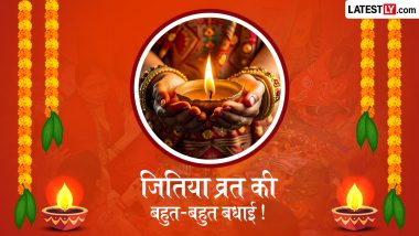 Jitiya Vrat 2026 Messages: जितिया व्रत के इन हिंदी WhatsApp Wishes, GIF Greetings, Quotes के जरिए दें पर्व की बधाई
