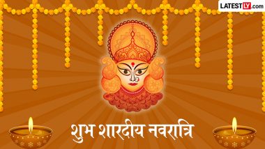 Sharad Navratri 2026 Messages: हैप्पी शारदीय नवरात्रि! इन हिंदी Quotes, WhatsApp Wishes, GIF Greetings के जरिए दें अपनों को बधाई