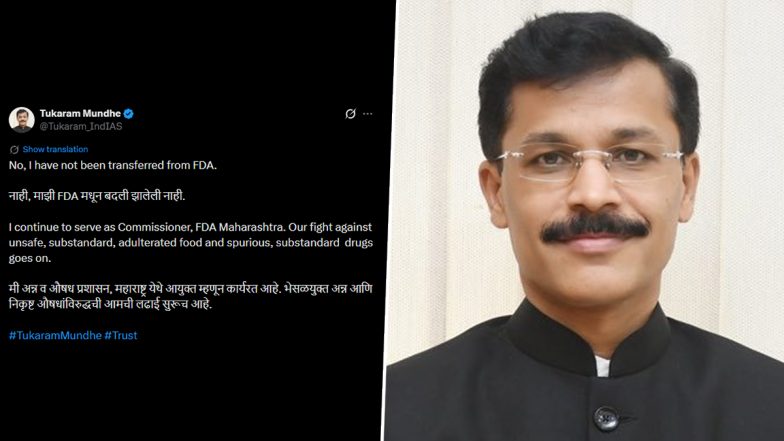 Tukaram Mundhe: 'मेरी FDA से कोई बदली नहीं हुई है', ट्रांसफर की चर्चाओं पर कमिश्नर तुकाराम मुंढे ने दी सफाई