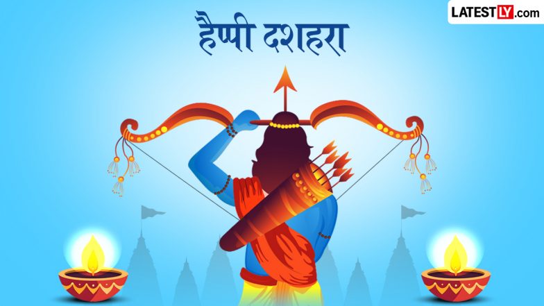 Dussehra 2026 Messages: हैप्पी दशहरा! दोस्तों-रिश्तेदारों संग शेयर करें ये हिंदी Quotes, WhatsApp Wishes और GIF Greetings